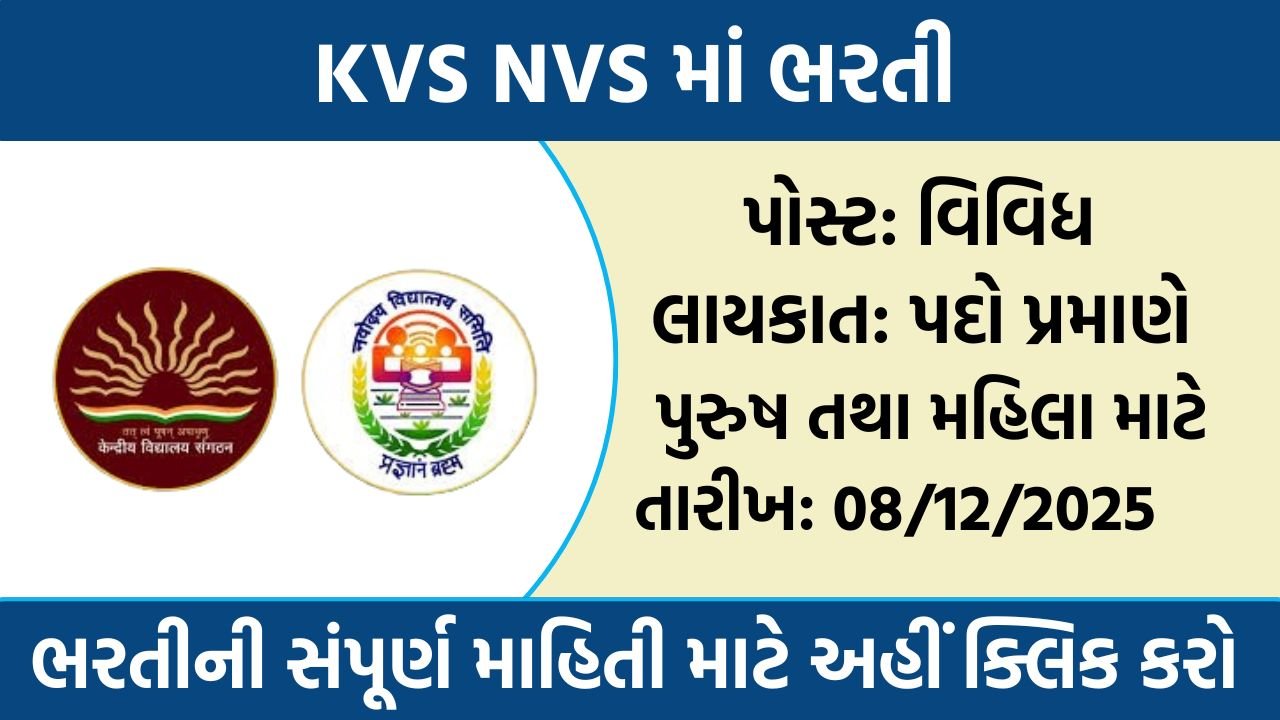 KVS NVS Recruitment 2025