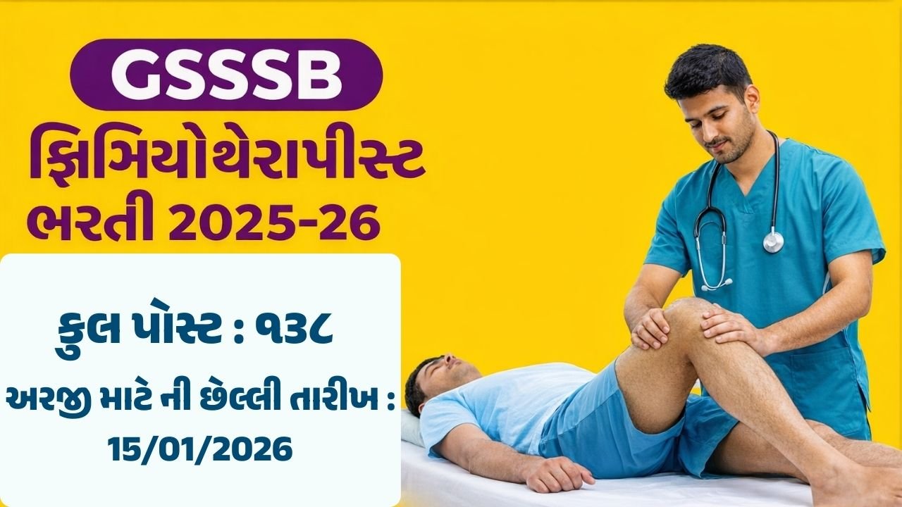 GSSSB Physiotherapist Recruitment 2025-26