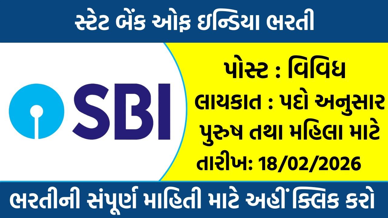 SBI Recruitment 2026
